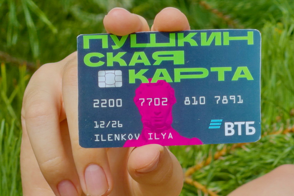 «Пушкинская карта» в действии: репортаж из музея «М'Арт»